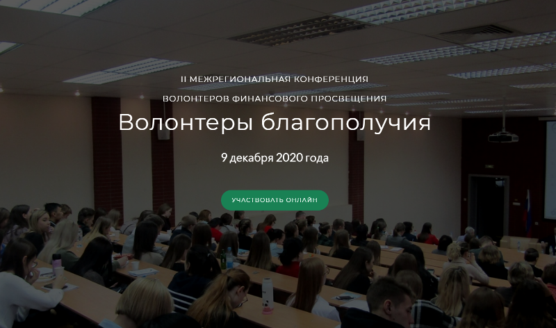 Волонтеры 2.png Волонтеры 2.png